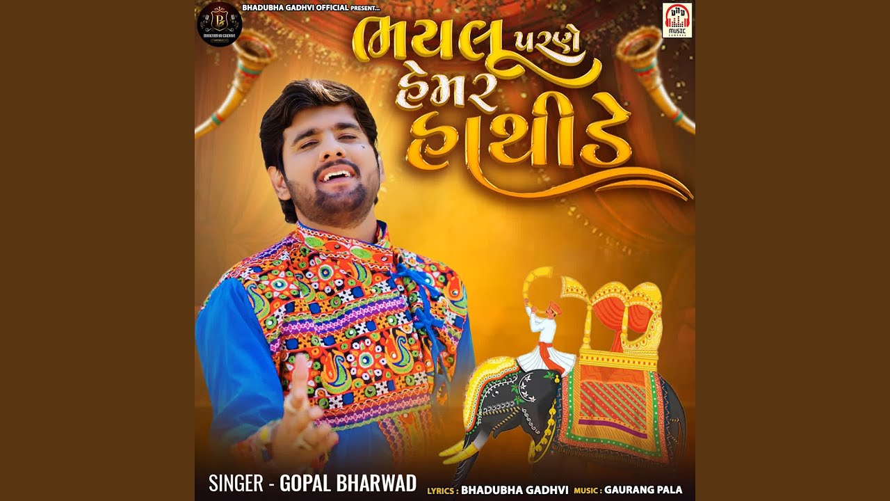 Bhaylu Parne Hemar Hathide