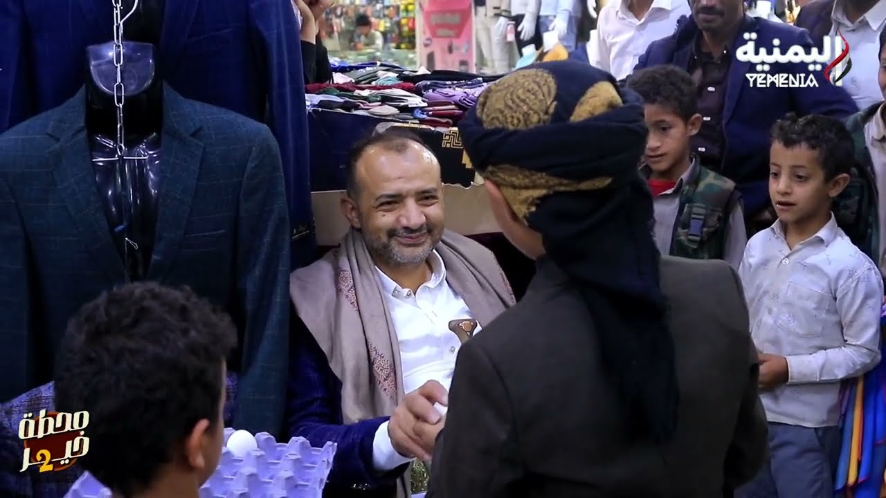 حلفة العيد مع محمد الضبيبي في | محطة خير 2 | الحلقة الاولى