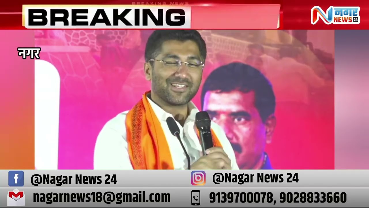 नगर – मढीत हिंदुत्वाची तोफ धडकली! आमदार संग्राम जगतापांच्या गर्जनेने विराट सभेला उधाण