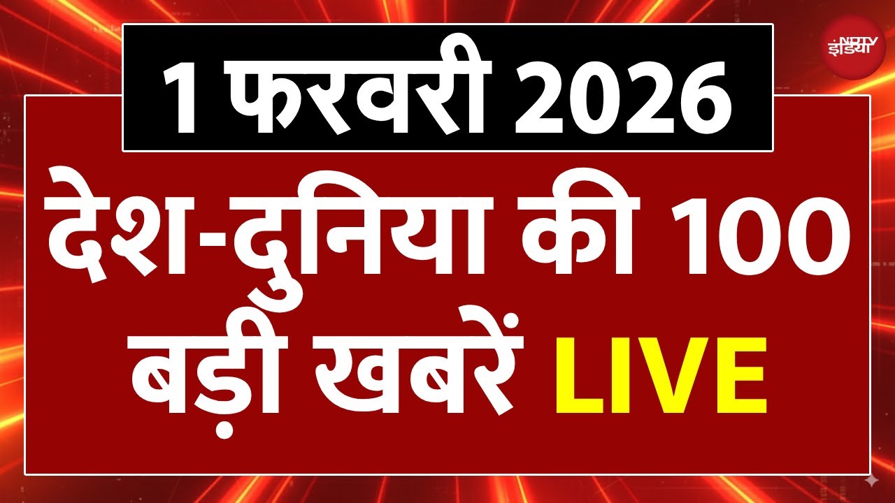 Superfast News LIVE: Headlines Today | Breaking News | Budget 2026 LIVE Updates | Latest Hindi News