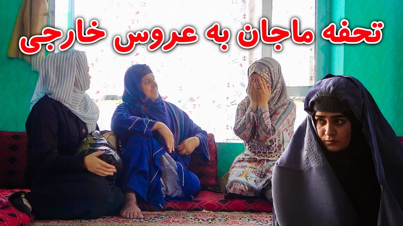 سریال تحفه ماجان به عروس خارجی | Mother in Law & The Bride