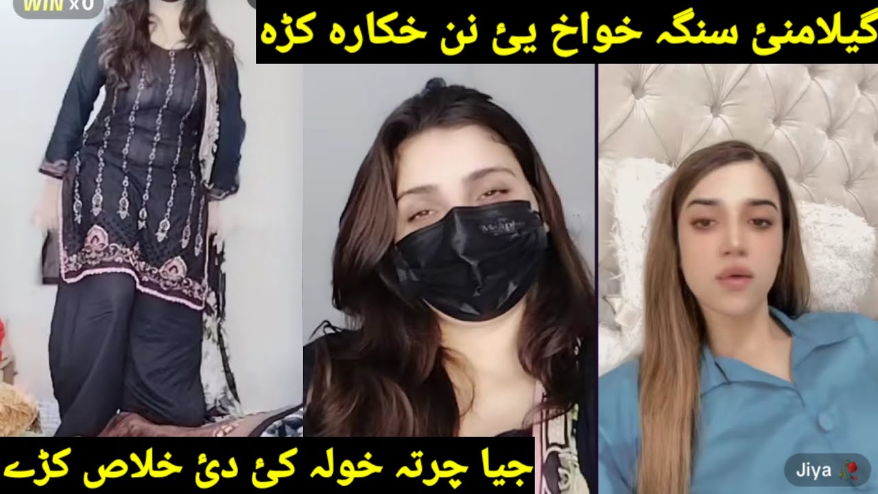Jaya aw geelamana life new video funny gaf shaf geelamane la sanga khawand warkae nan ye hakara Kara