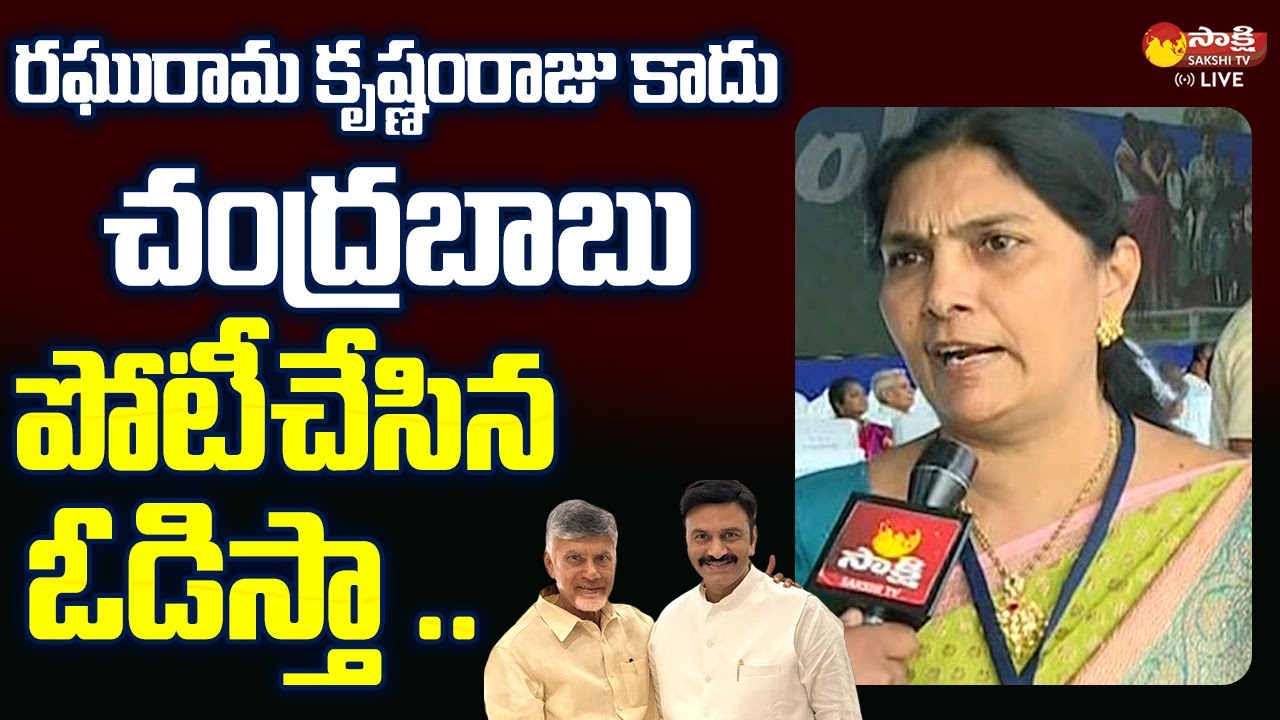 Narsapur YSRCP Parliament Incharge Uma Bala Face to Face | CM YS Jagan | @SakshiTVLIVE