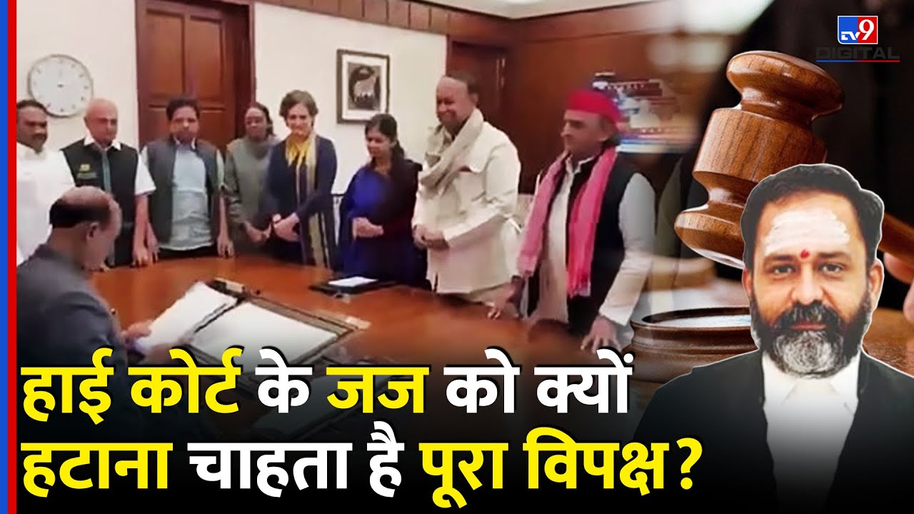 Madras High Court के Justice Swaminathan के खिलाफ विपक्षी सांसद क्यों ला रहे Impeachment Motion| DMK