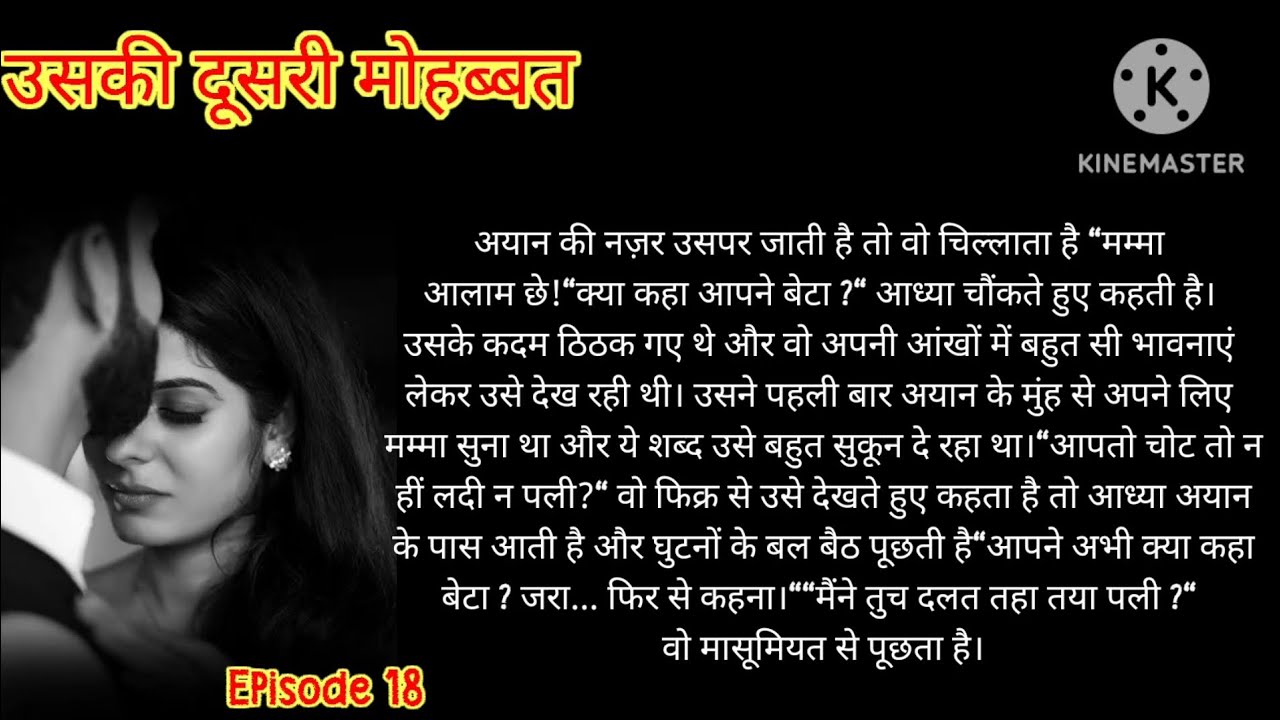 Uski Dusri Mohabbat ♥️Episode 18 || Heart Touching Hindi Love Story ||