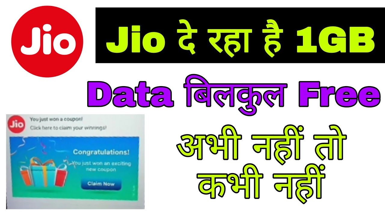 Jio Free Data Trick 2022 | Jio Free Internet Code Today | Jio Free Data Today