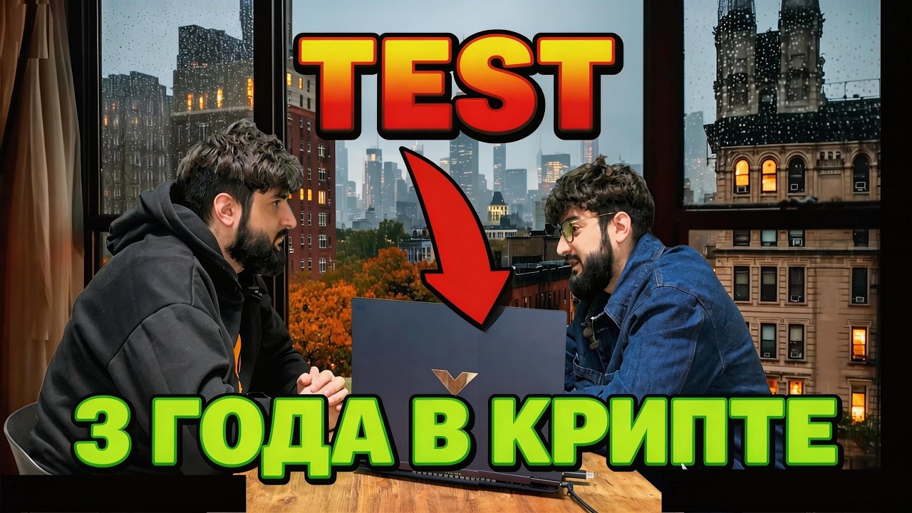 СКОЛЬКО Я ЗАРАБОТАЛ ДЕНЕГ ЗА 3 ГОДА НА I КРИПТЕ МОЕ ПРОШЛОЕ ЗДЕСЬ #трейдинг #скальпинг #binance