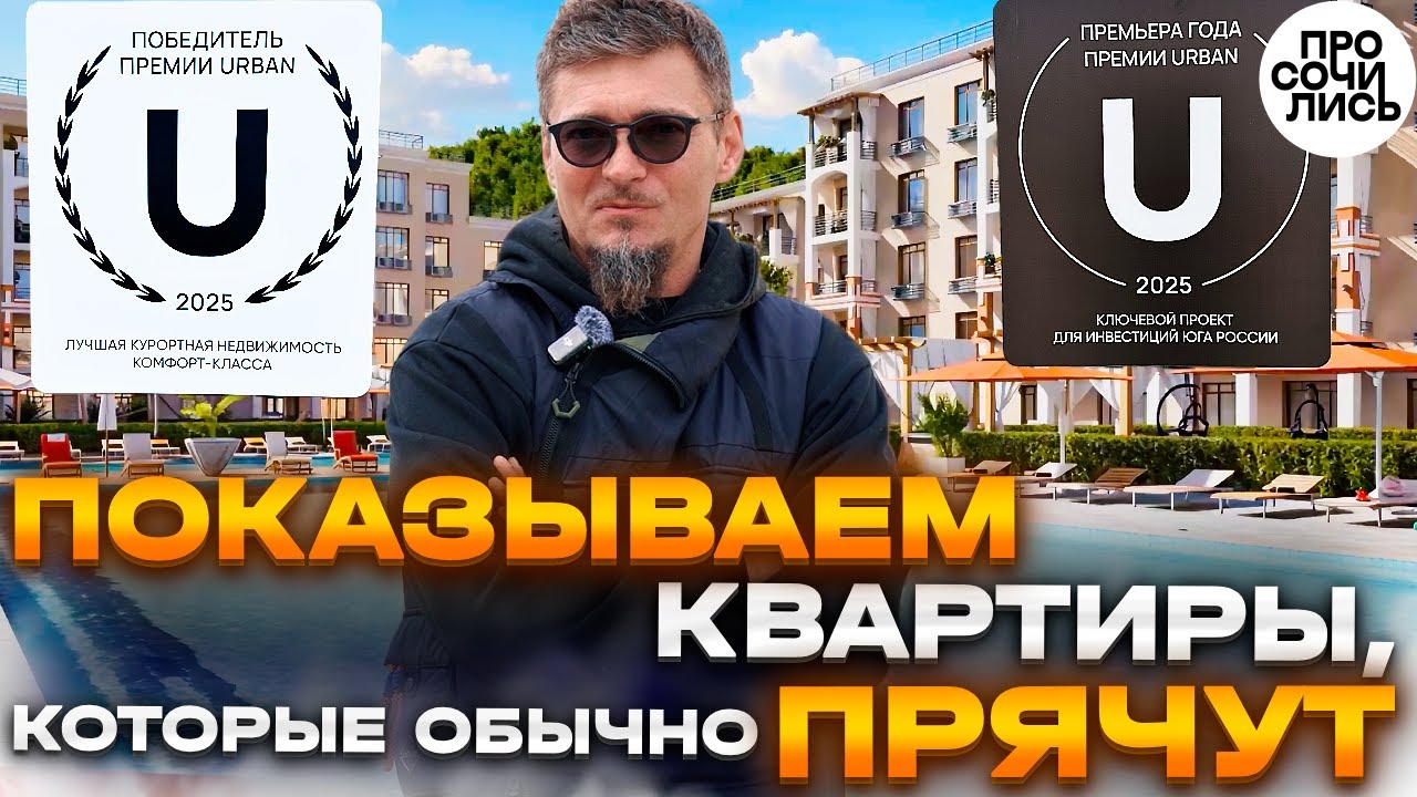 Балкон мечты в современной новостройке в Анапе ➤ЖК КИПАРИС ➤квартиры в Сукко ➤цены 2025 🔵Просочились