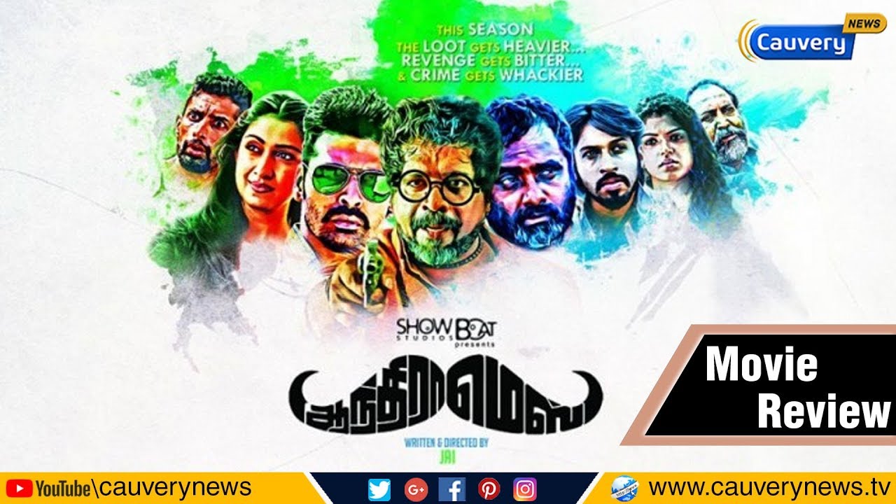 Padam Paarthingala: 'Andhra Mess' movie review | Raj Bharath | Thejaswini | Pooja Devariya