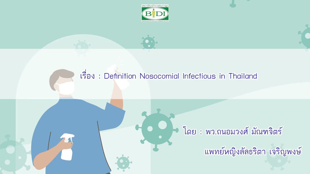 Definition Nosocomial Infections in Thailand