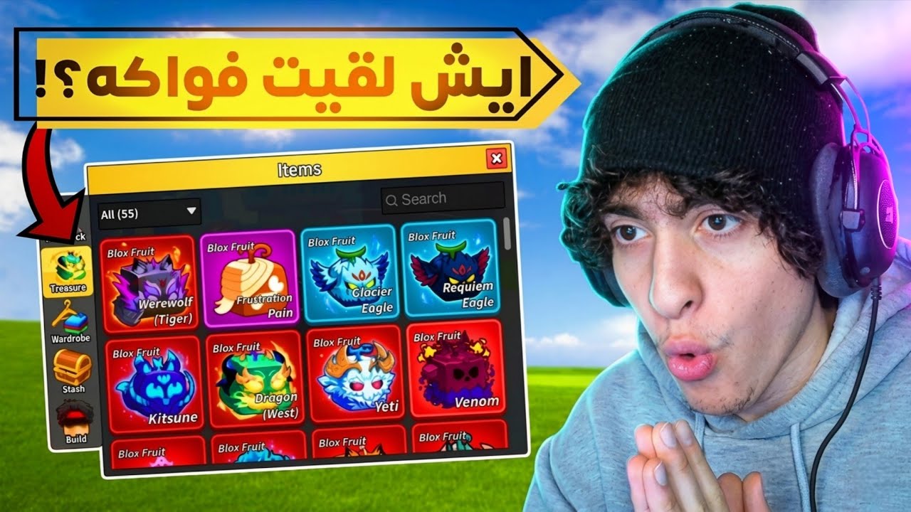 فتحت حساباتي بلوكس فروت بعد سنه عشان اشوف الفواكه..😱✨(سحب على فاكهة)😍