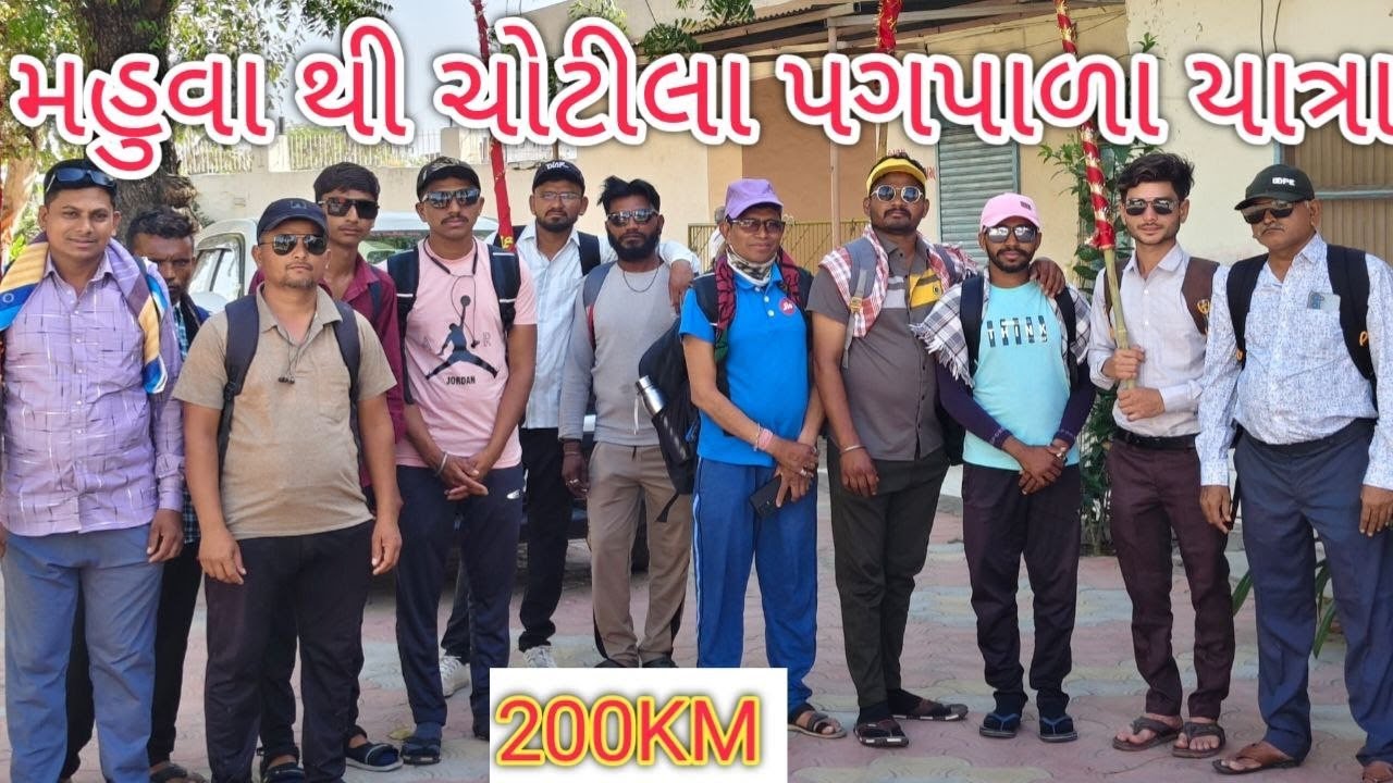 મહુવા થી ચોટીલા પગપાળા યાત્રા જય માં ચામુંડા