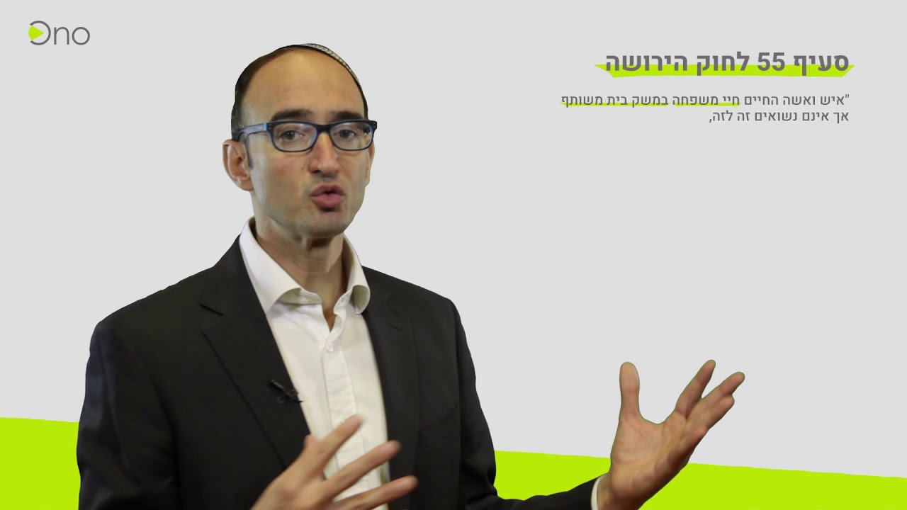 הרב פרופסור יצחק כהן עו