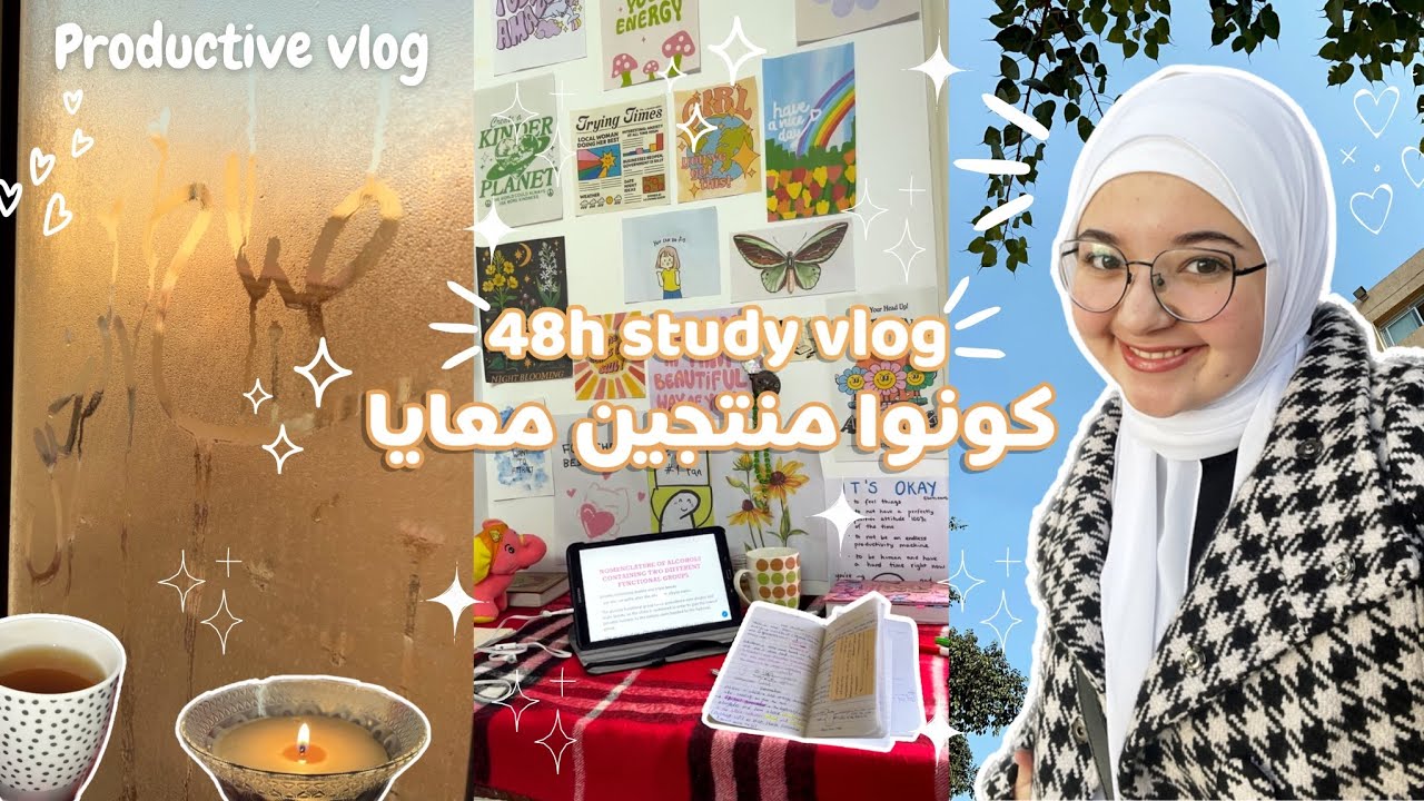 48h STUDY VLOG | روتين المذاكرة اليومى + بعمل ايه يشحن طاقتى