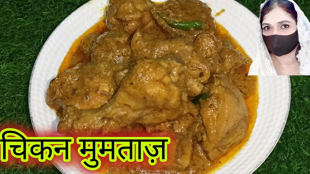 चिकन मुमताज़ रेसिपी | 🔥 How to cook Chicken Mumtaz recipe | By Nahid Cooking Task |