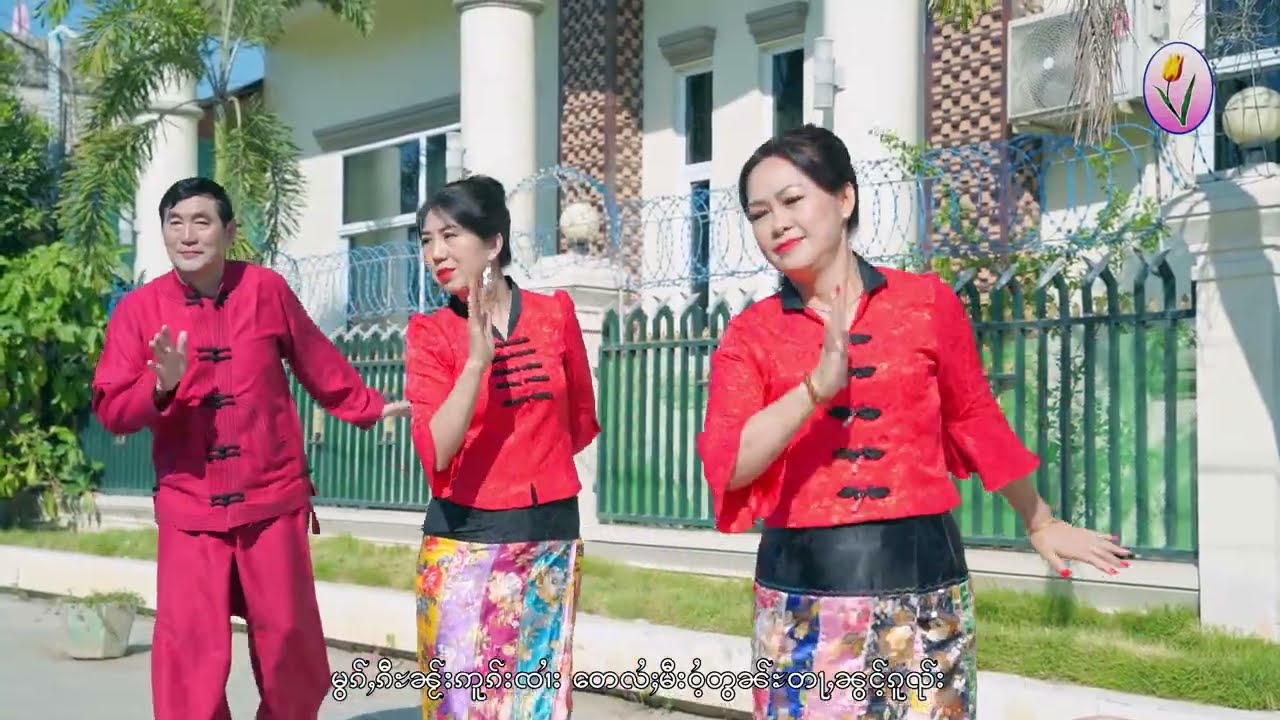 ထာဝစဉ်တည်မယ့်အချစ် | သၢႆၸႂ်ဢၼ်မၼ်ႈၵိုမ်း - Sai Yaw Han + နန်းဝတီအောင် 【Music Video】
