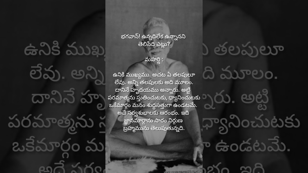 Ramana Maharshi#hindudharmakshetram #