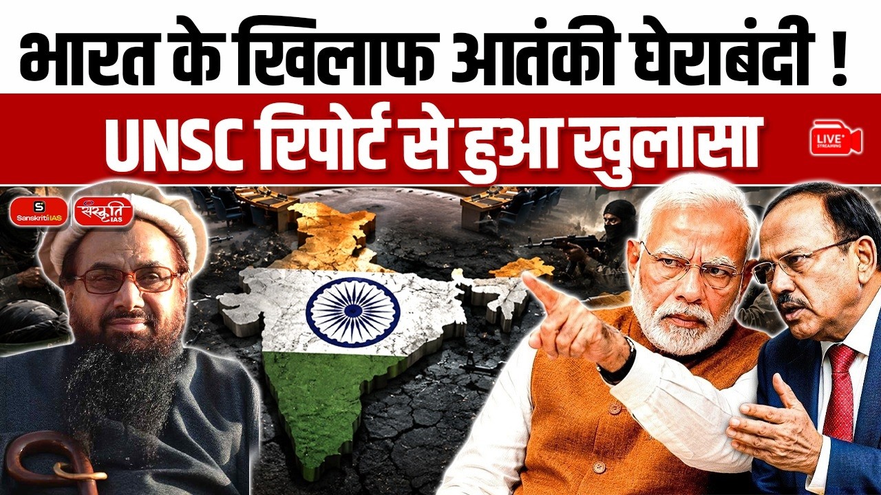Ter*or Plot Against India? | UNSC Report Reveals Al-Qaeda Link to Red Fort Attack | Sanskriti IAS