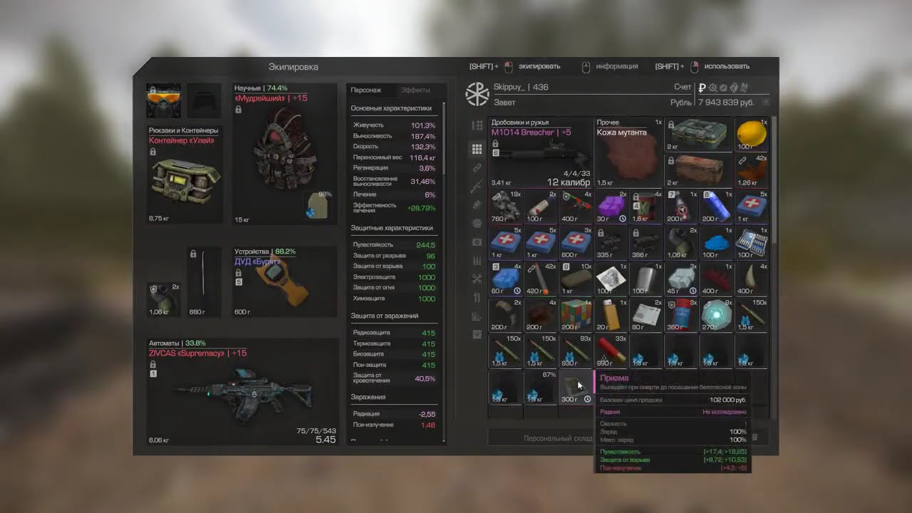 STALCRAFT 2024 09 03   15 48 56 03 DVR