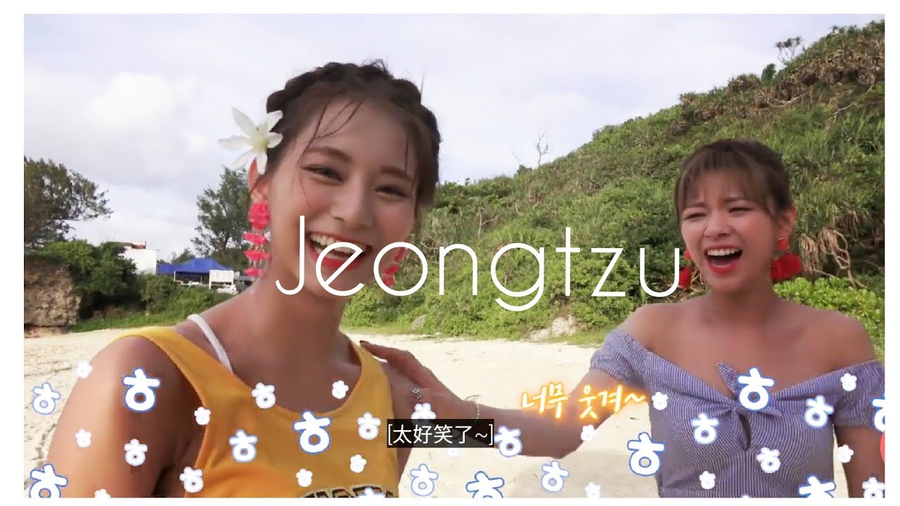 TWICE - Jeongyeon x Tzuyu (Jeongtzu) 俞定延 x 周子瑜 (鯨魚cp)2
