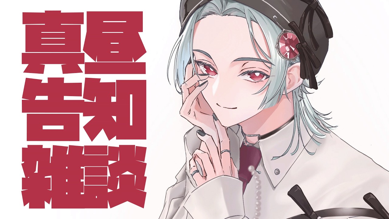 ⋙ 最近の話 ⋮❙⋮ 弦月藤士郎 / にじさんじ ⋘