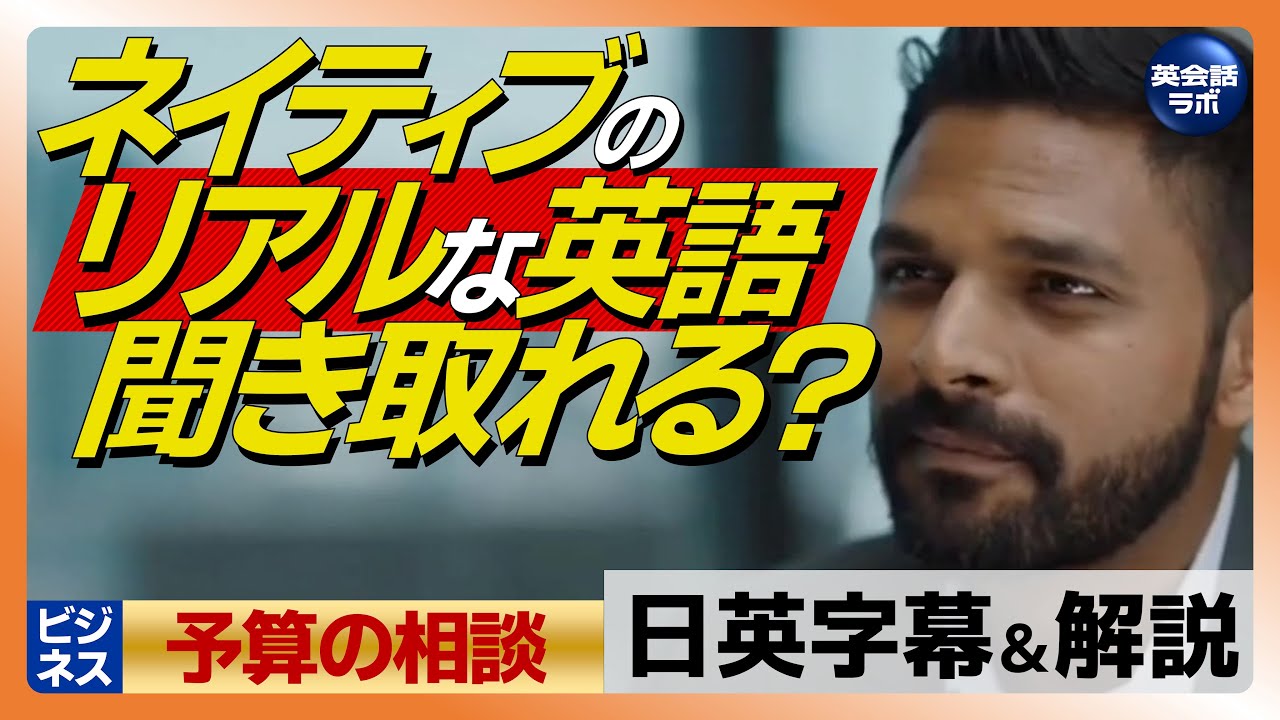 海外ドラマを字幕なしで見るための英語学習#1【ビジネス英語】ネイティブの英会話でリスニング力＆フレーズ力UP！初心者歓迎！聞き流しにも！