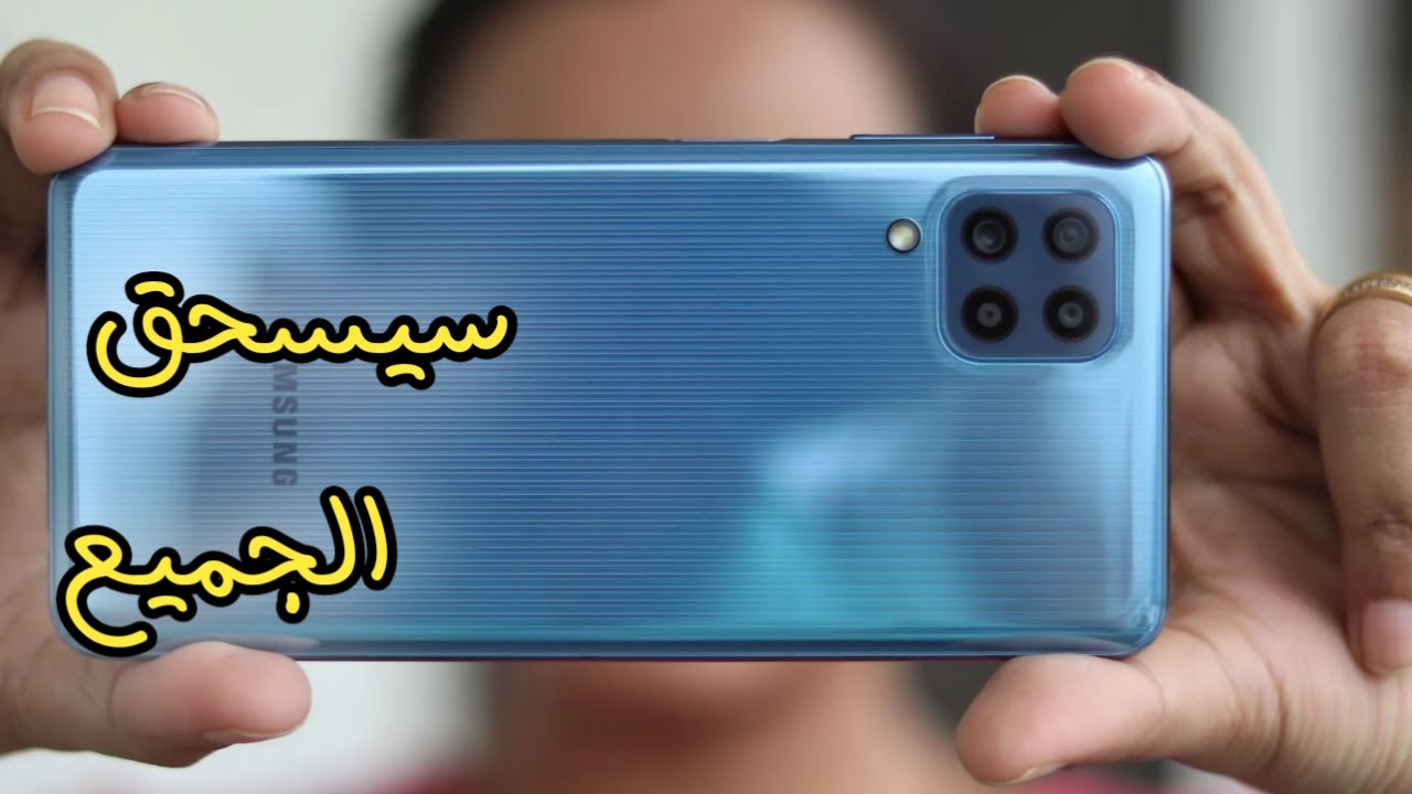 هذا الهاتف سيسحق جميع الهواتف الإقتصادية 💪💪 اخيرررراا تفعلها🔥🔥 samsung galaxy m32