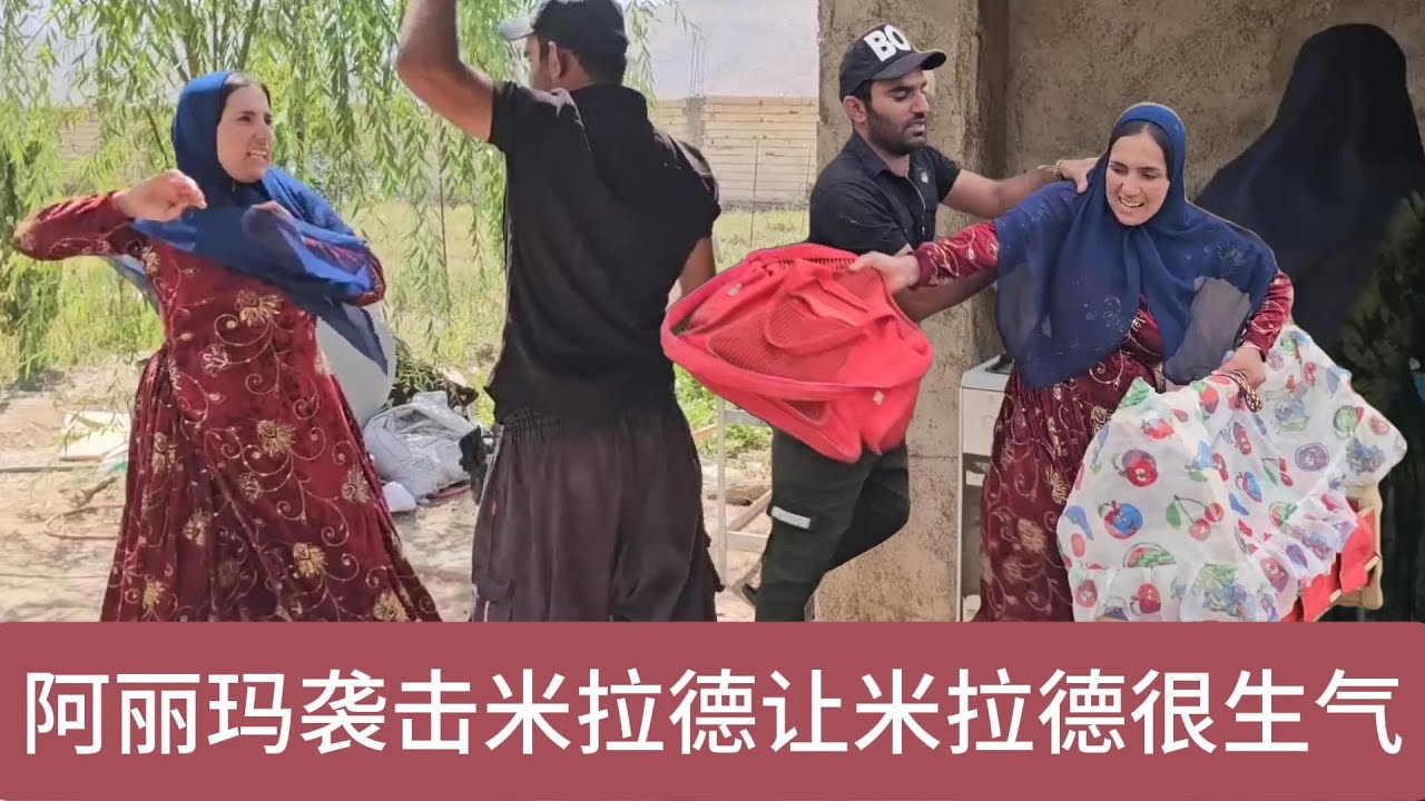 米拉德和阿丽玛爆发了战斗阿丽玛心中非常的难受，想要将阿丽玛给赶出去，让阿丽玛离开自己和哈琳娜的生活