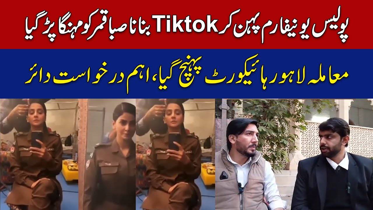 Saba Qamar TikTok Controversy | Case Reaches Lahore High Court