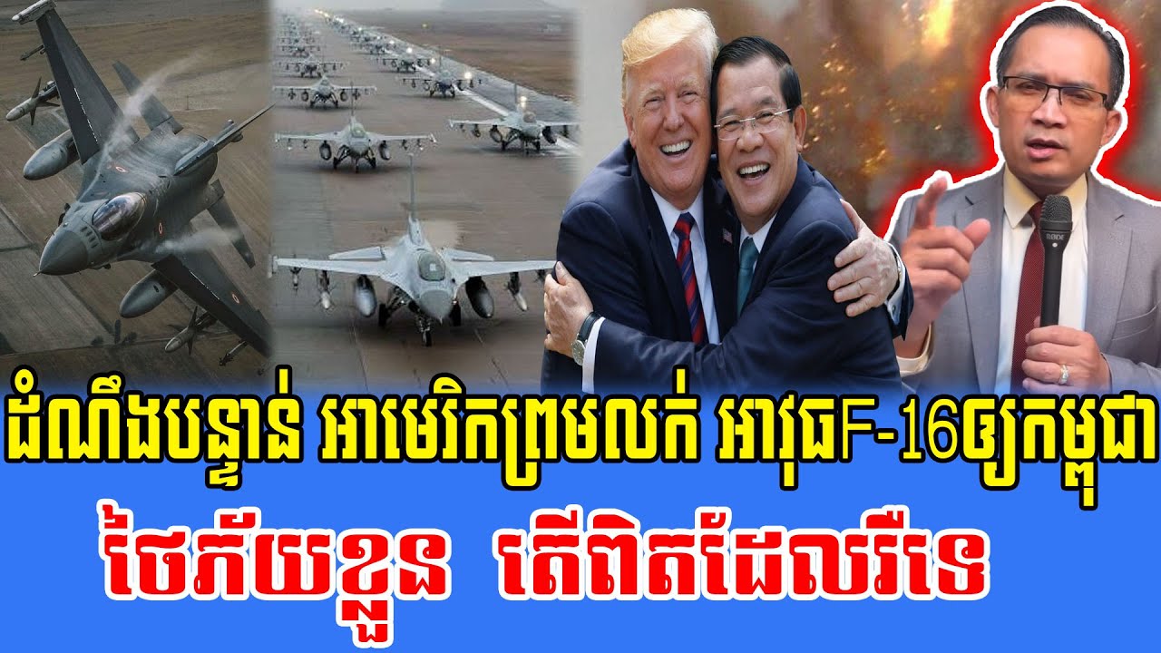 06/02/2026 Mr  Muong Nareth Live Talk Show Khmer News Update Cambodia-Thailand border issue