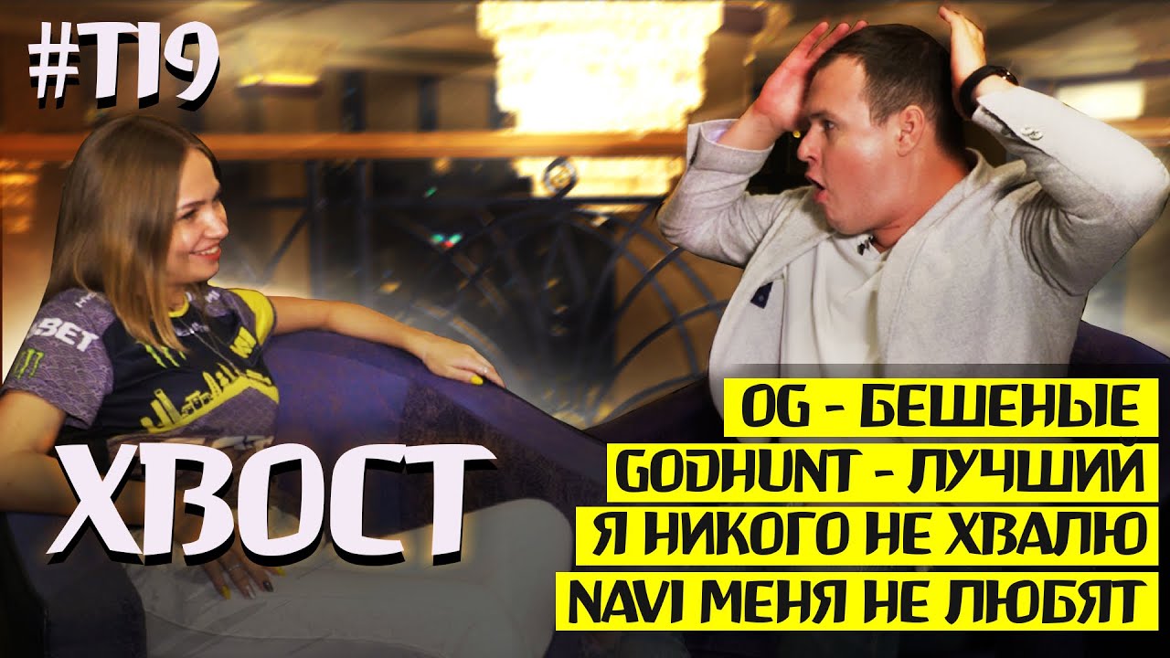ХВОСТ : 