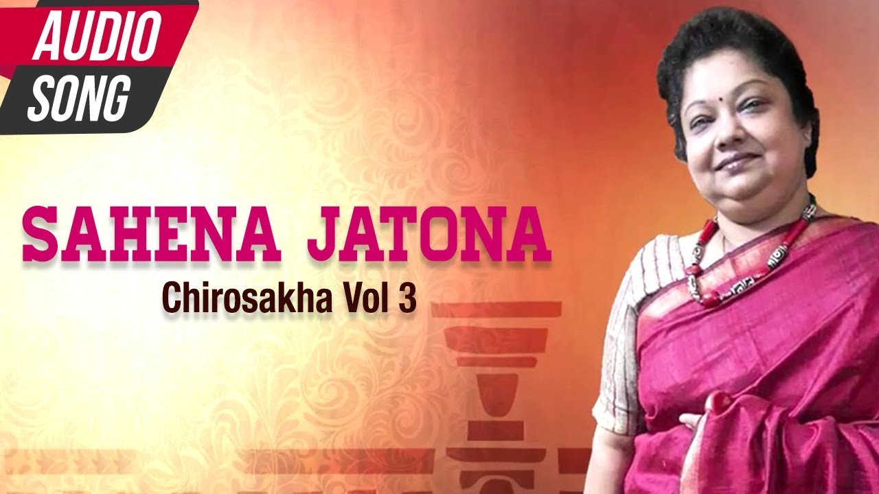Sahena Jatona | Shraboni Sen | Bengali Song | Rabindra Sangeet | Atlantis Music