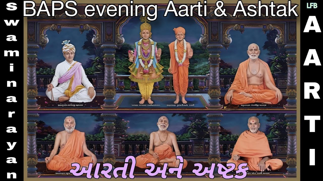 BAPS EVENING NEW AARTI & ASHTAK | આરતી અને અષ્ટક | SHRI SWAMINARAYAN AARTI | LFB100
