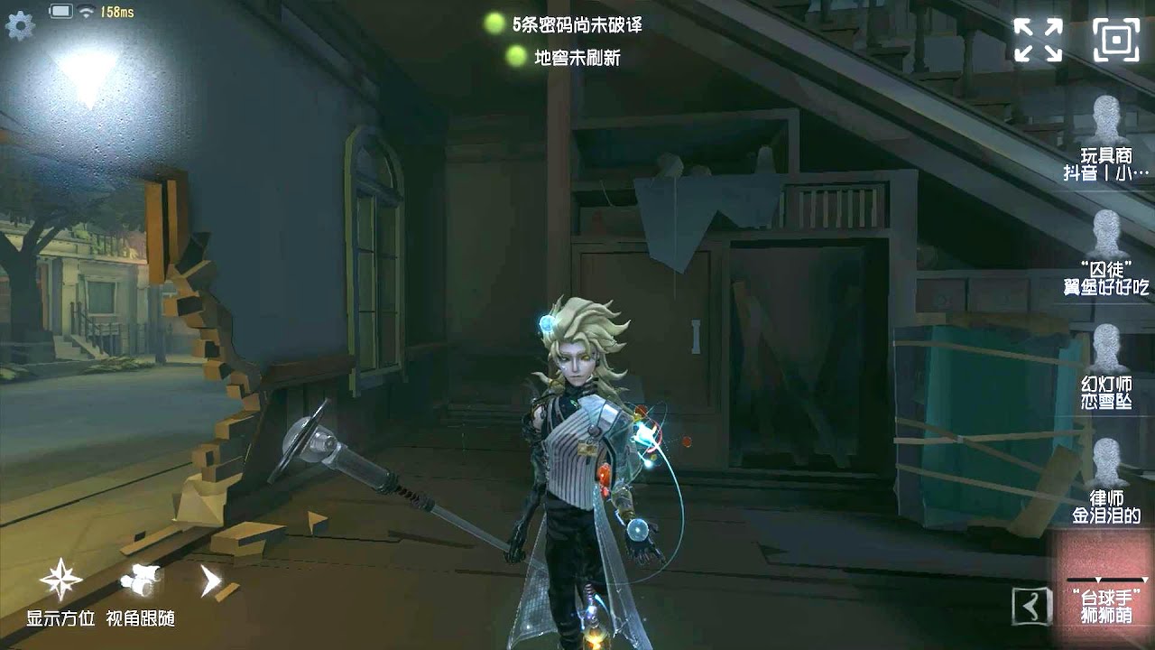 #58 Cueist | Pro Player | Chinatown | Identity V