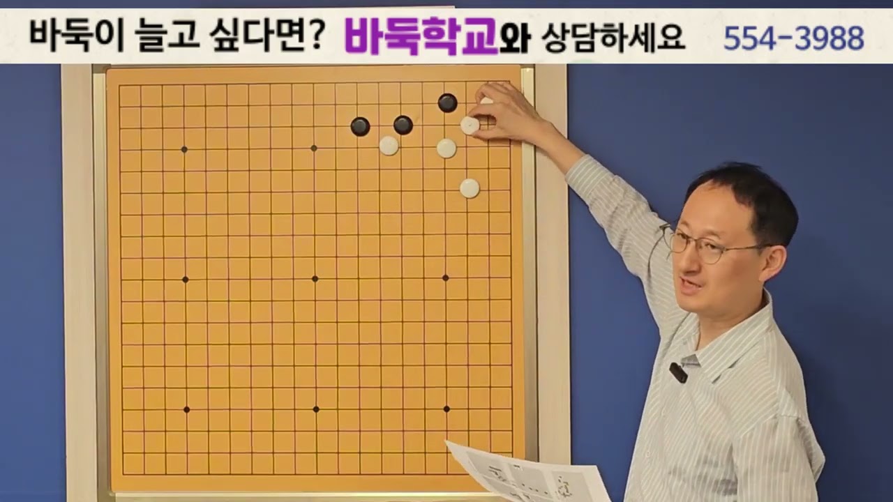 자충을 조심하자!  끝내기의 모든것을 구입해서 공부해보세요! 02-554-3988