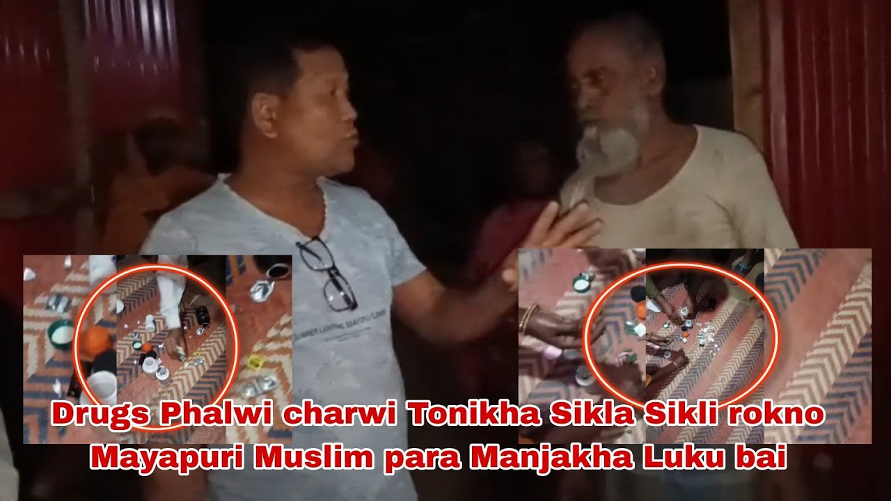 Ses khulai tongkha Phekjaknai charwi Sikla Sikli rokno Mayapuri Muslim para Manjakha Luku bai