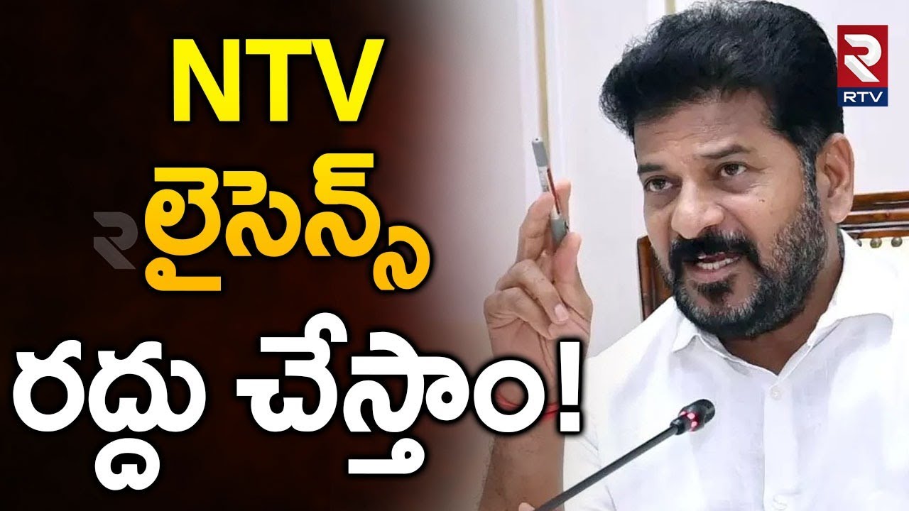 CM Revanth Serious On NTV Journalists Issue | Senior Journalist Donthu Ramesh Arrested | Rtv
