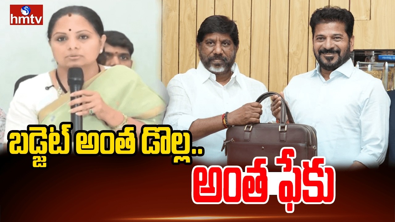 తెలంగాణ బడ్జెట్ పై కవిత సంచలన కామెంట్స్ | Kavitha Sensational Comments On Telangana Budget | hmtv