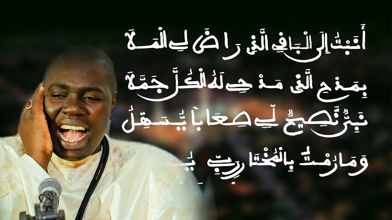 26&ordm; jour | Khassida - Anabtou Ilal #lyrics - S Bolle Mbaye - par Kour&eacute;l 1 Norou Daarayni HT Rufisque