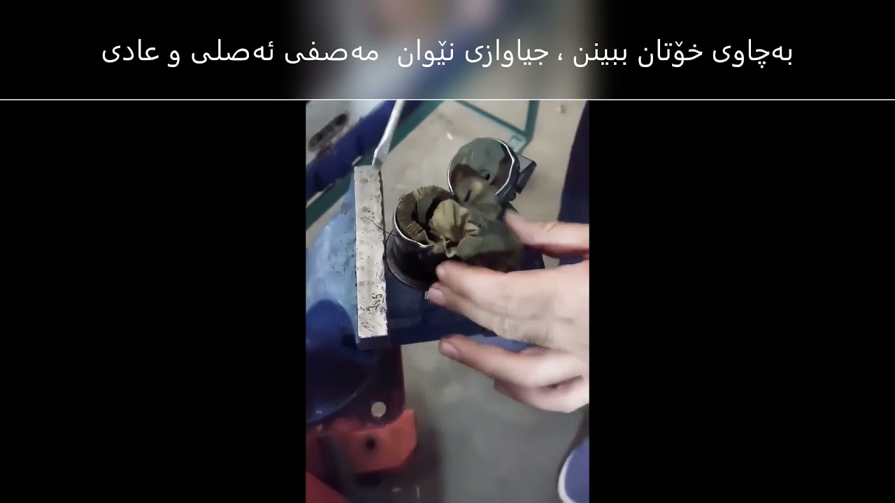 جیاوازی نێوان مه‌صفی ئه‌صلی و عادی