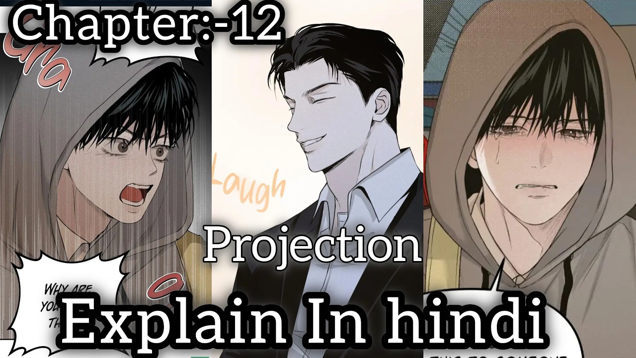projection chapter:- 12 explain in hindi #manhua#manhwa #anime #blmanga  #bl #explanation