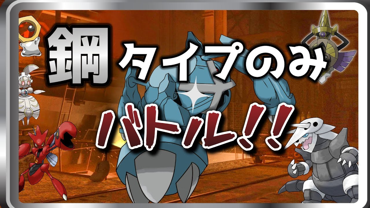 【参加型】鋼タイプのみバトル！！#ポケポケ#ポケモン#pokemon#ASMR#メガライジング