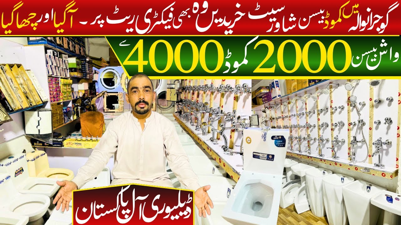 Sanitary Wholesale Market in Gujranwala Wash Basin Commode | Sanitary Items Wholesale Market 