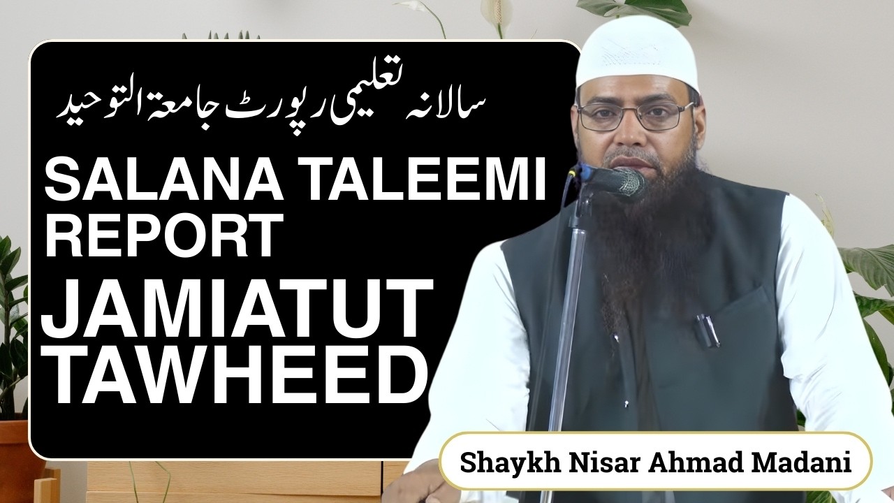 Salana Taleemi Report Jamiatut Tawheed || By Shaykh Nisar Ahmad Madani