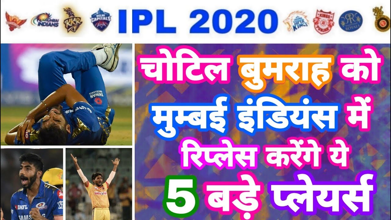 IPL 2020 - List of 5 Players To Replace Jasprit Bumrah | IPL Auction | MY Cricket Production