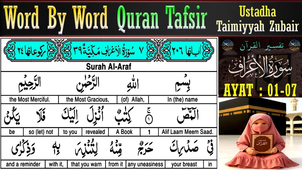 EP 1 | Surah Al Araf Ayat 1–7 Tafsir | Taimiyyah Zubair | Quran Tafseer in English