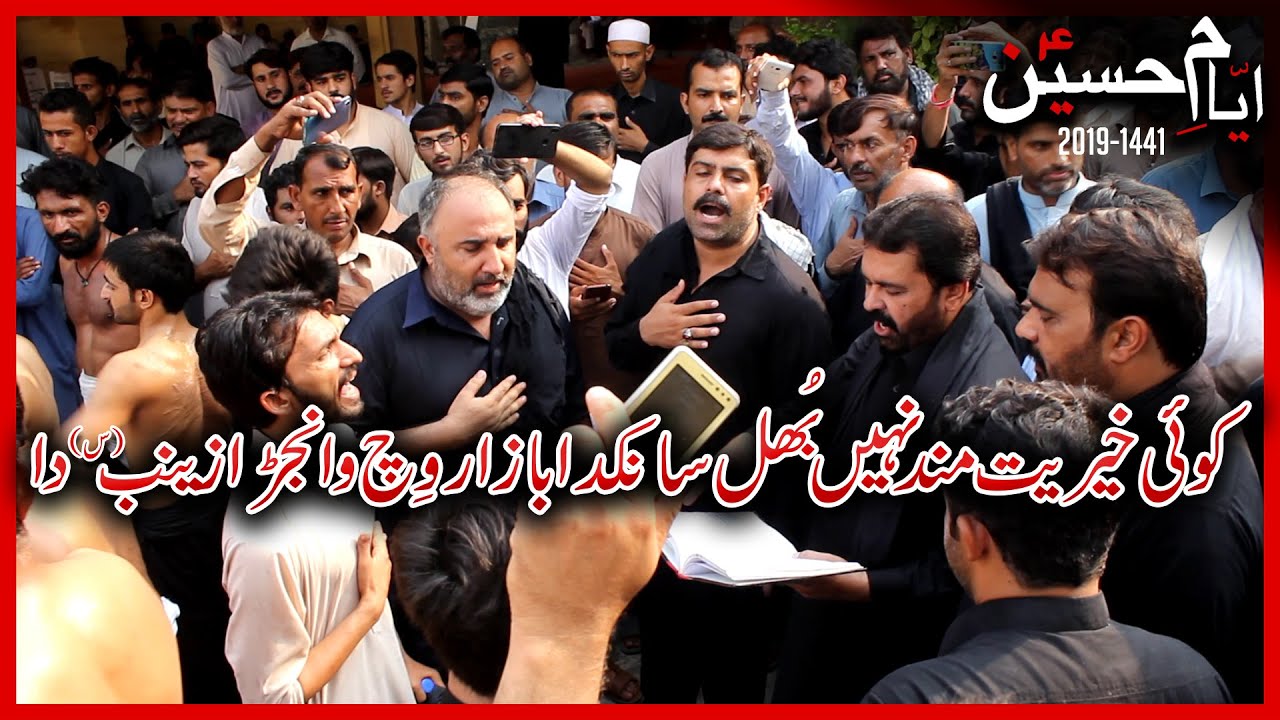 Koi Khairat Mand Nahi Bhul Sakta Bazar Wich Wanjhra Zainab(S.A) Da | Ustad Bawa Syed Sibtain Shah