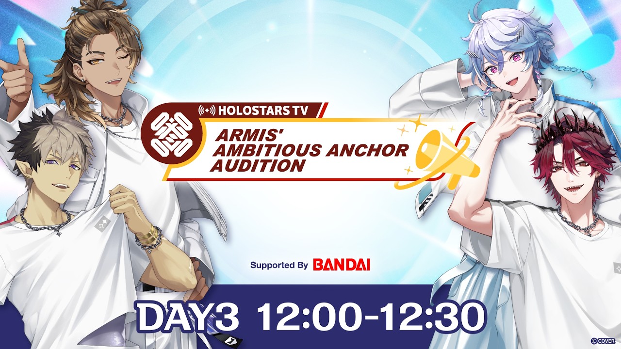【#hololivefesEXPO26_DAY3】Armis' Ambitious Anchor Audition