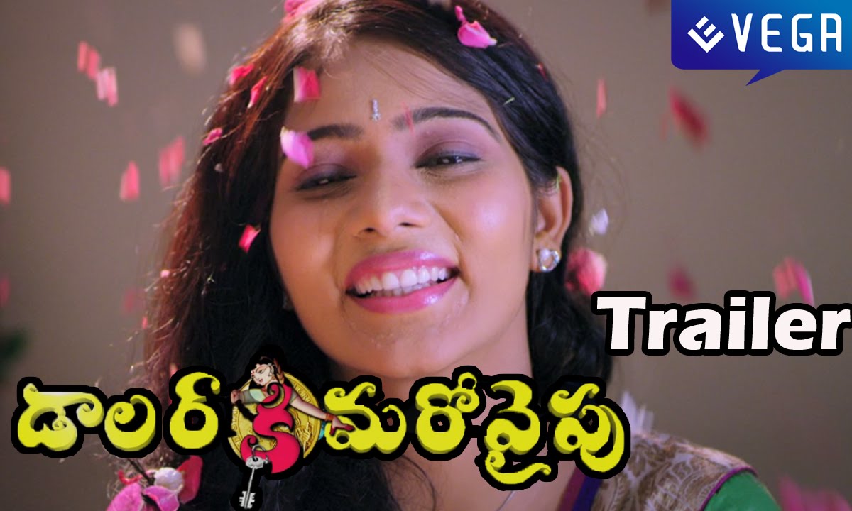 Dollar ki Maro Vaipu Movie Trailer - Latest Telugu Movie Trailer 2014