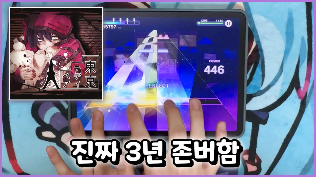 [프로세카] 도쿄테디베어 이제야 나왔네